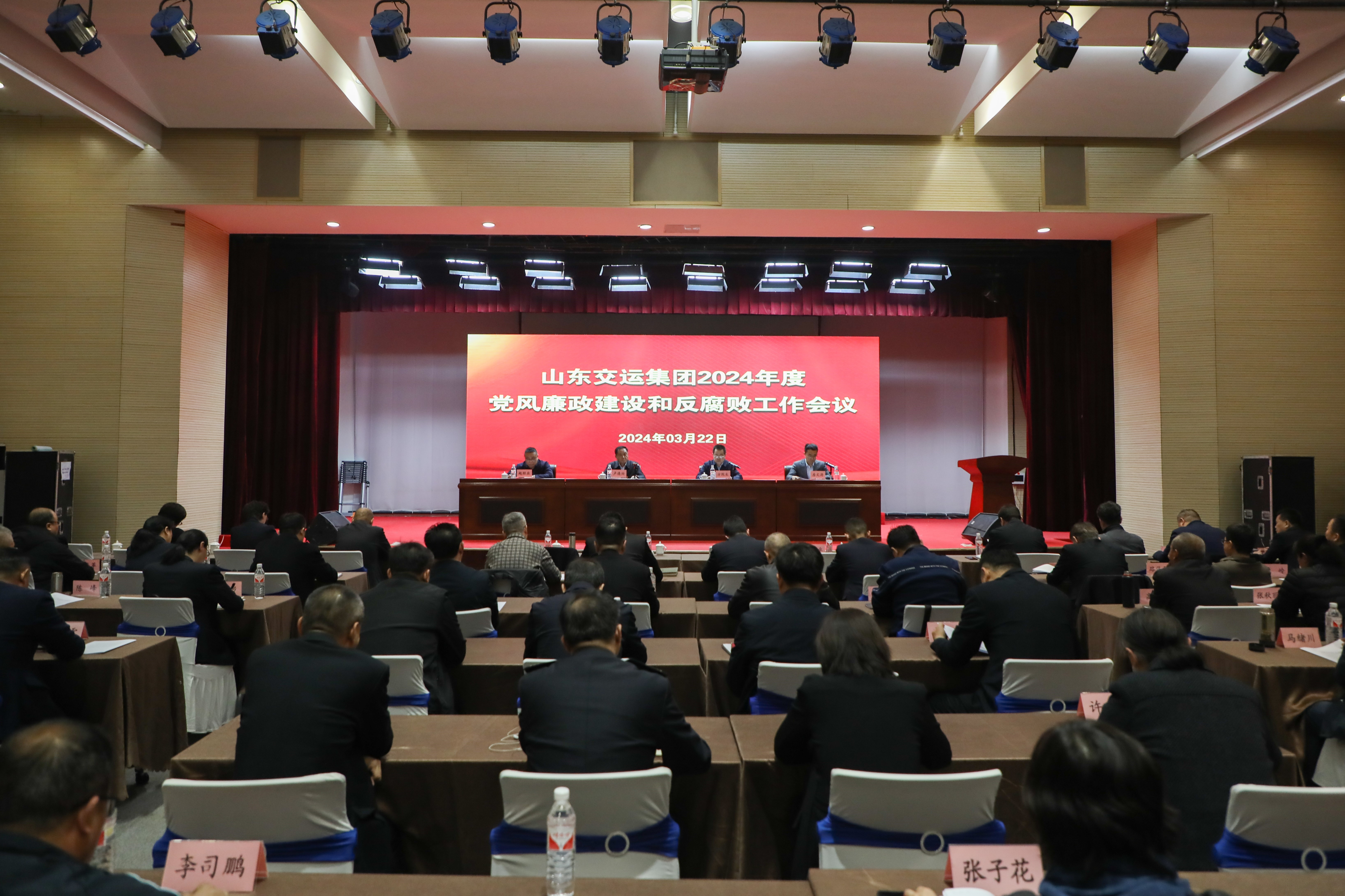 山东抖圈召开2024年度党风廉政建设和反糜烂事情聚会