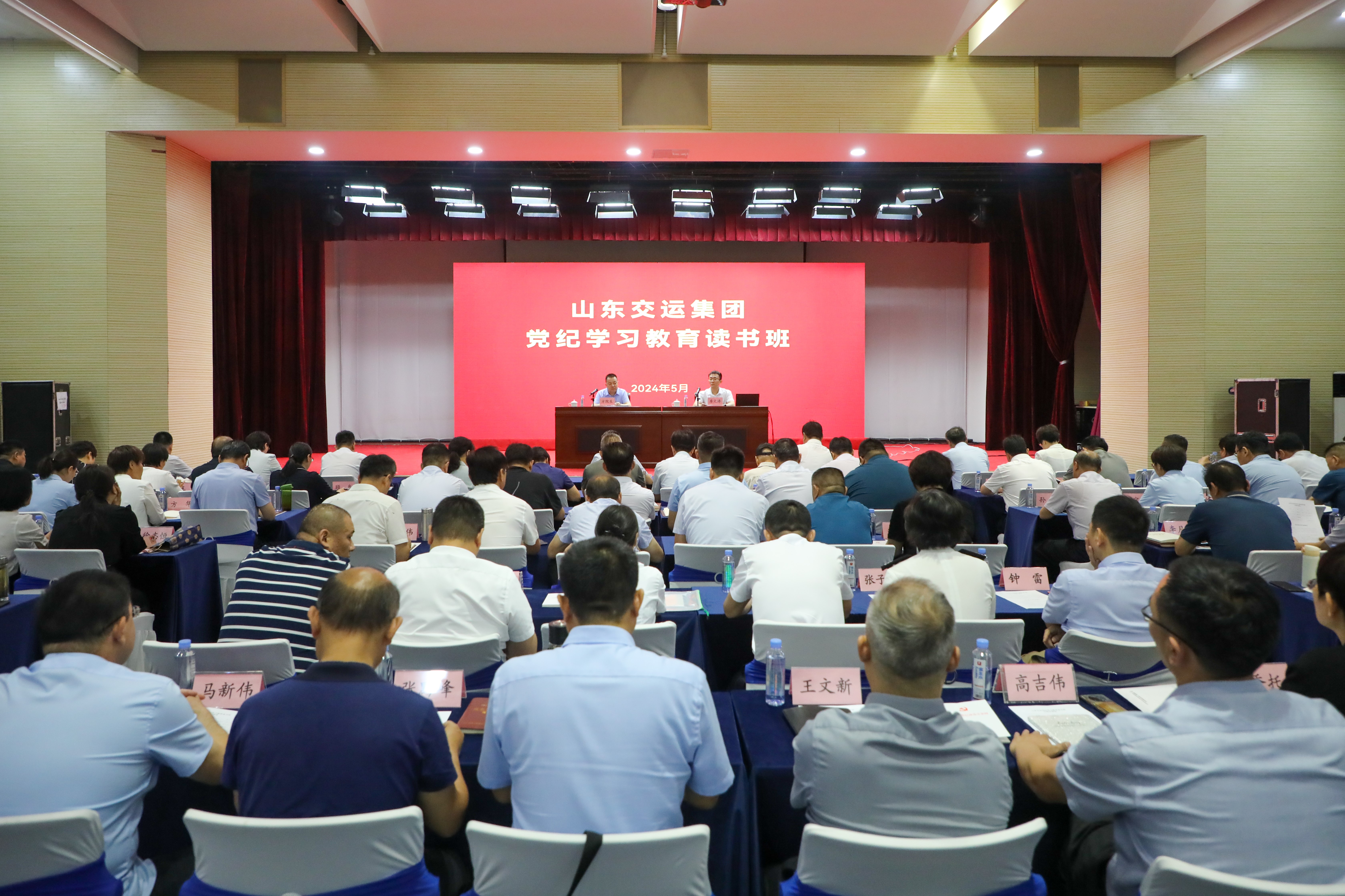 山东抖圈举行党纪学习教育念书班